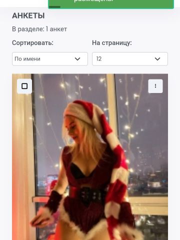 Вероника